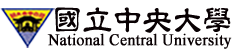 國立中央大學   National Central University